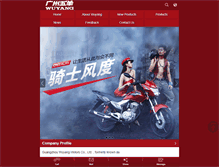 Tablet Screenshot of en.wuyangmotor.com